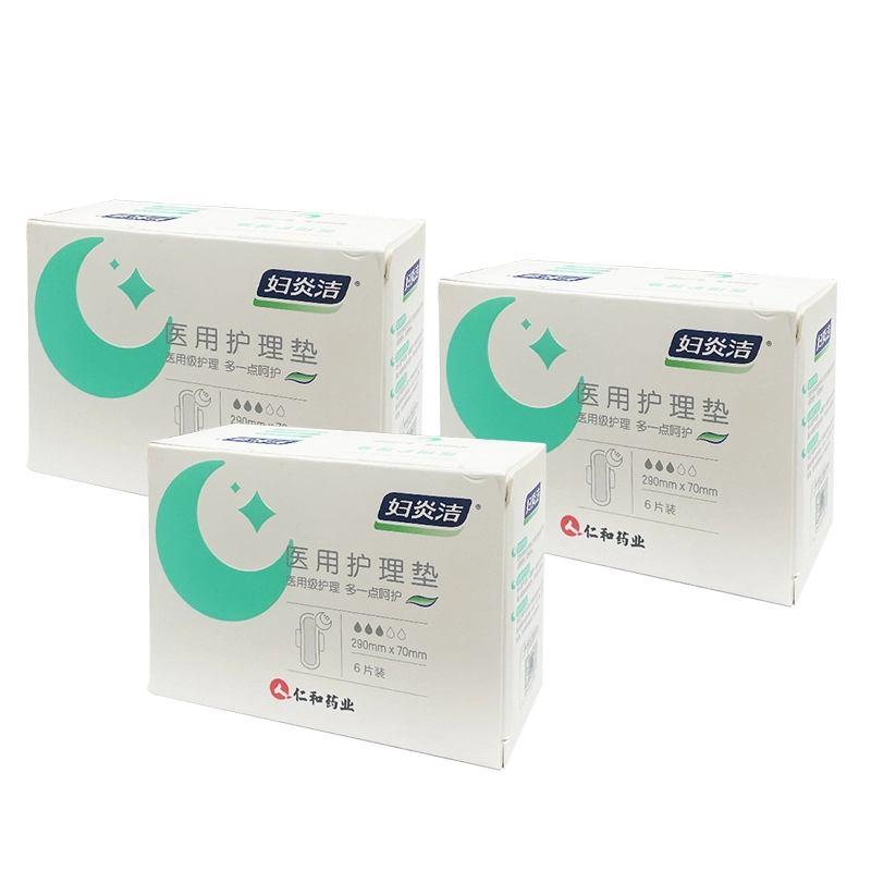 妇炎洁 妇炎洁医用护理垫夜用卫生巾 轻薄透气