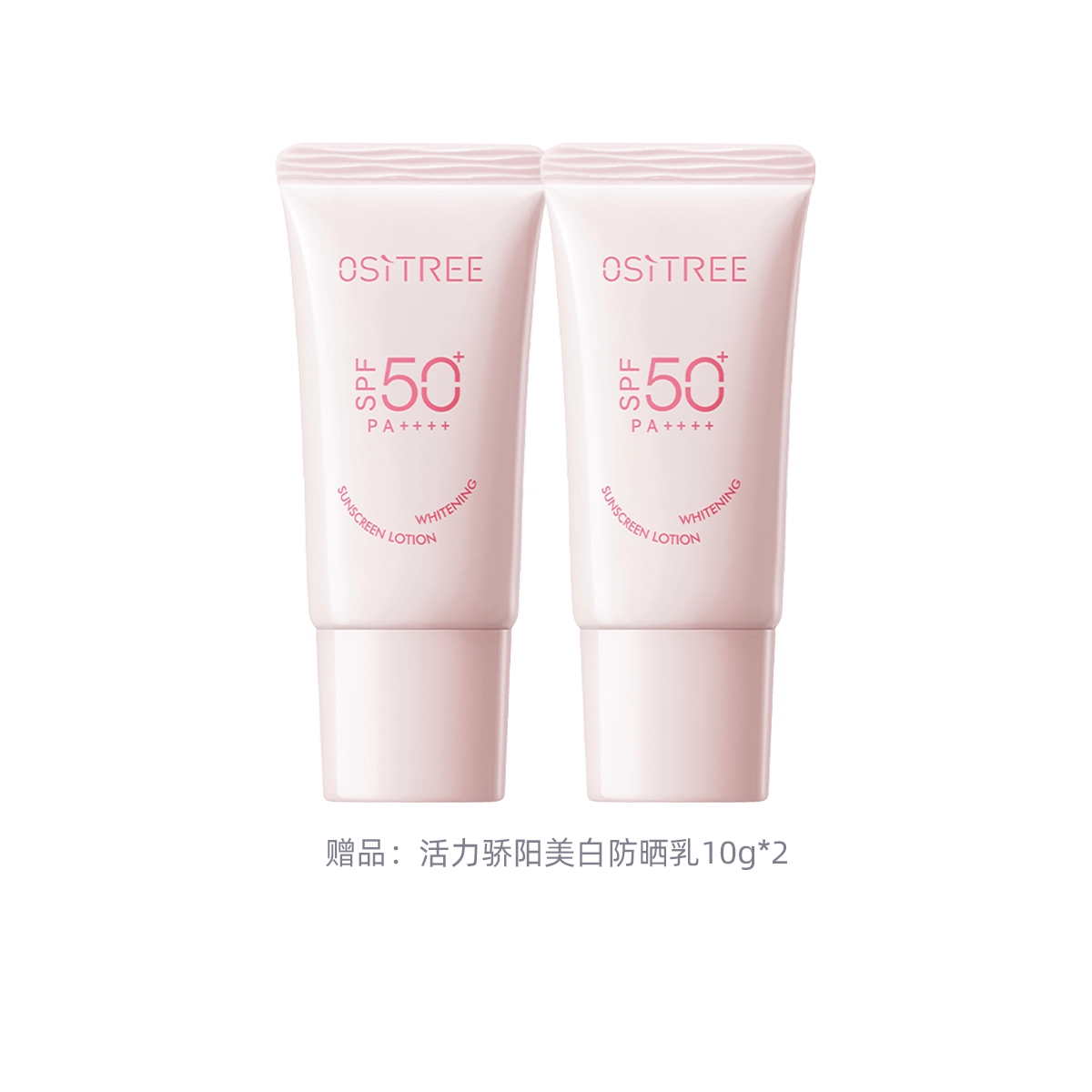 SPF50+ 45g60g