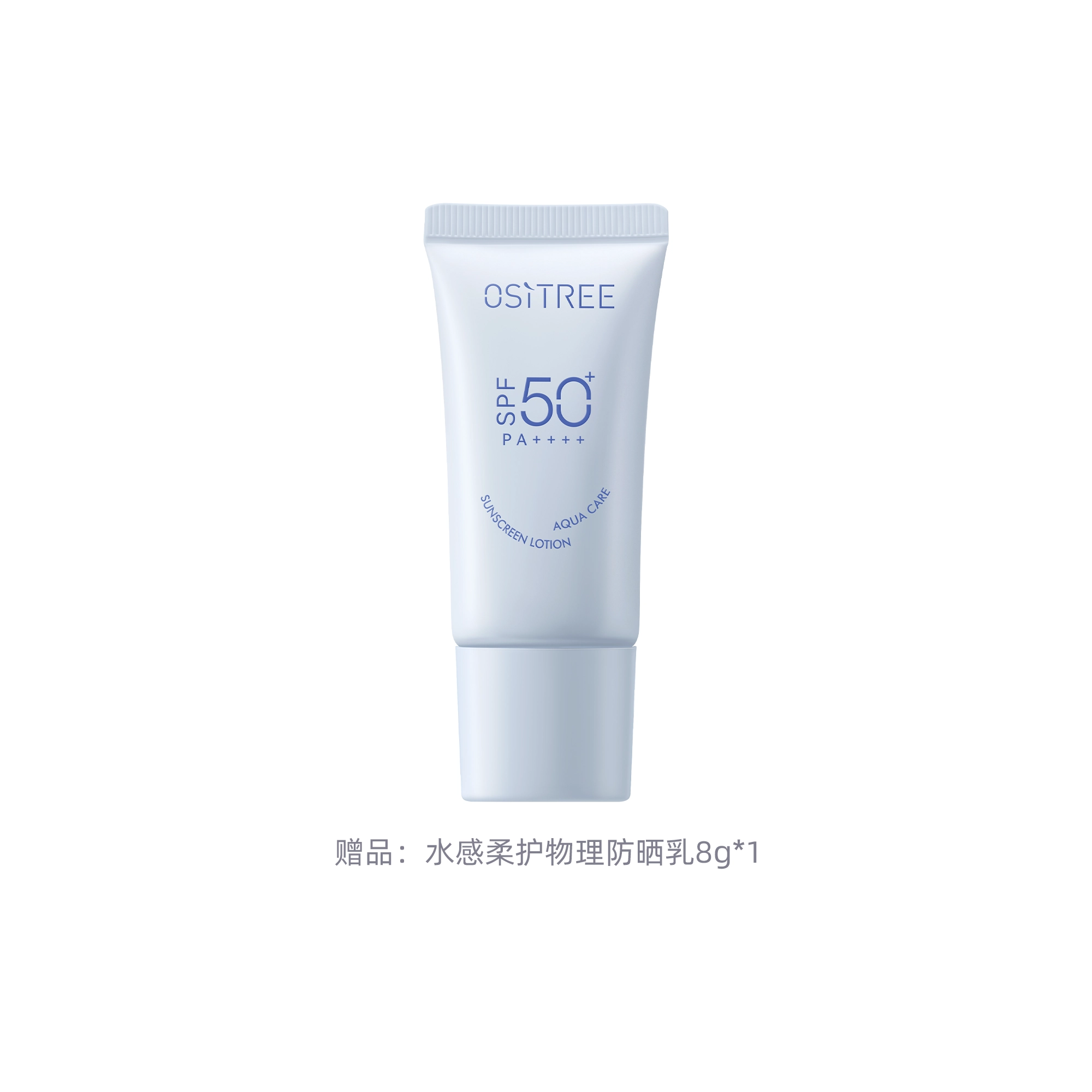 SPF50+ 45g60g