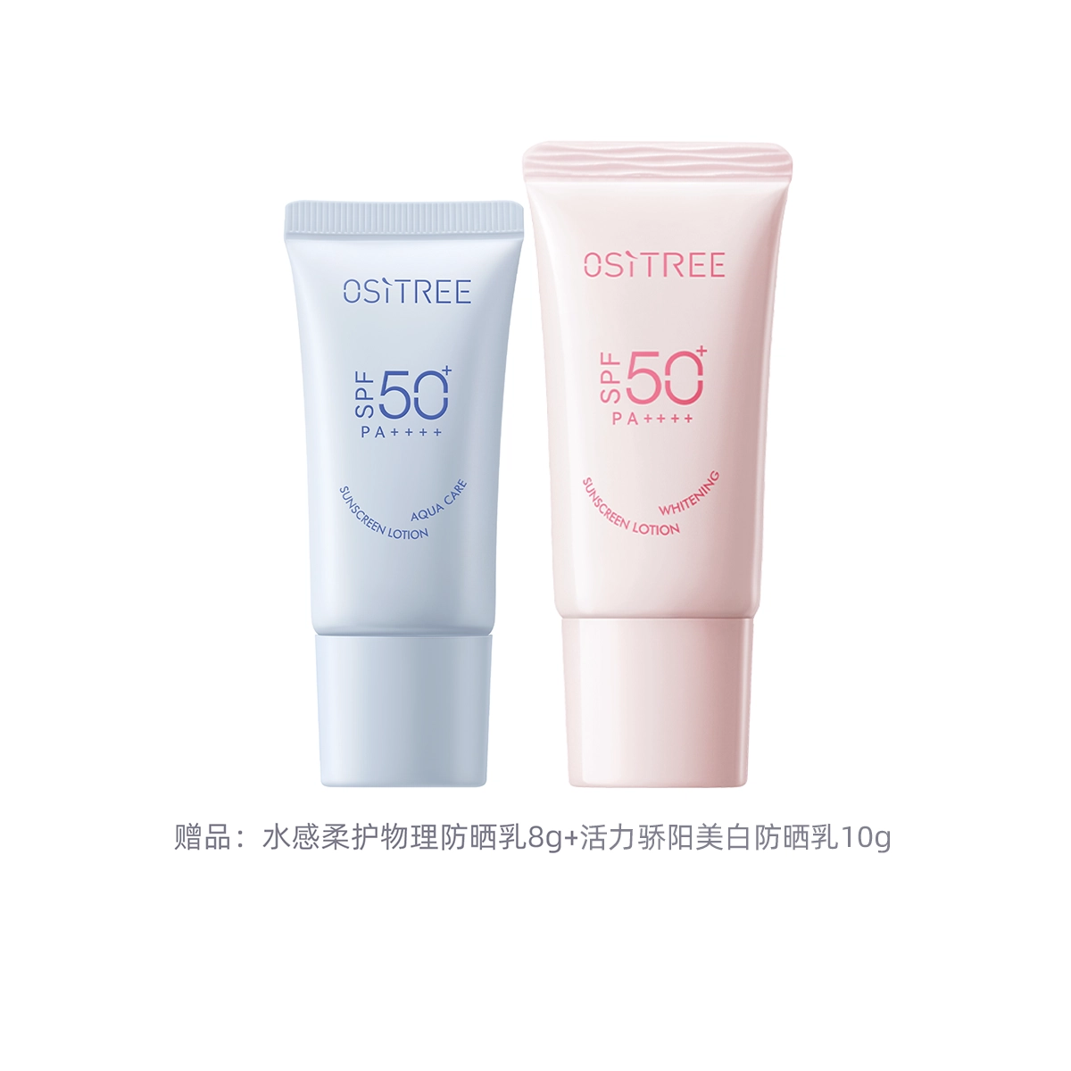 SPF50+ 45g60g