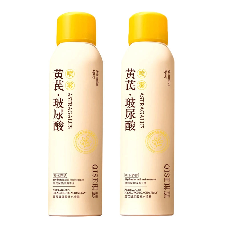 琪瑟 黄芪玻尿酸补水喷雾爽肤水 保湿补水