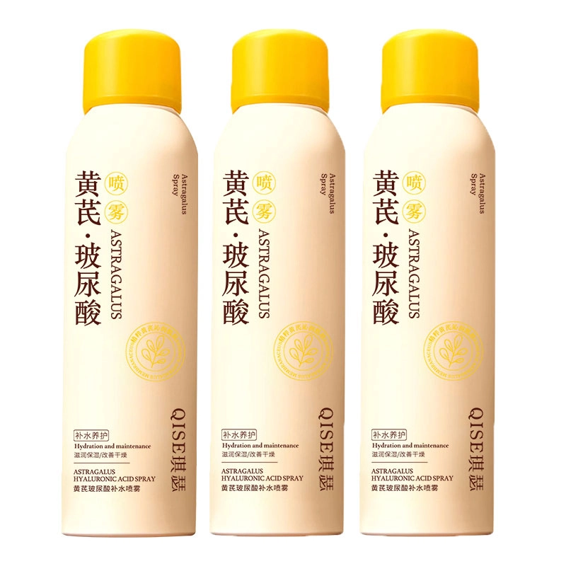 琪瑟 黄芪玻尿酸补水喷雾爽肤水 保湿补水