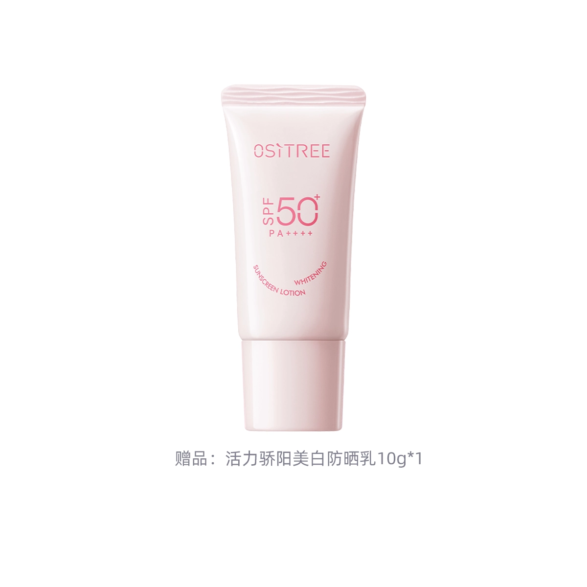 SPF50+ 45g60g
