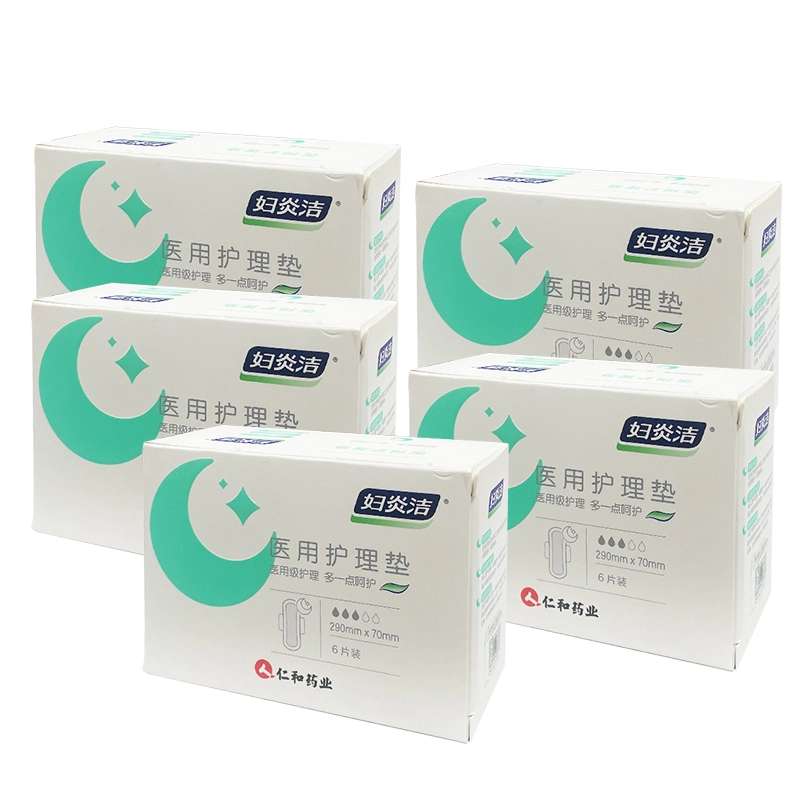 妇炎洁 妇炎洁医用护理垫夜用卫生巾 轻薄透气