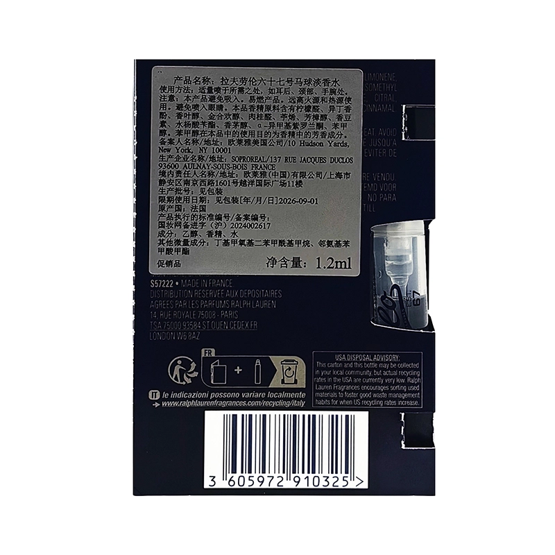Ralph Lauren POLO67 EDP 1.2ml