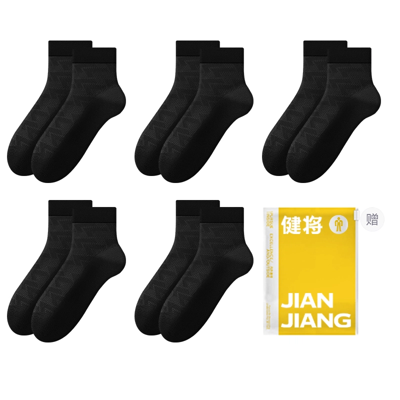 健将 商务袜薄款防臭吸汗吸湿纯网眼舒适透气正装皮鞋中筒袜 男款 礼袋组合装
