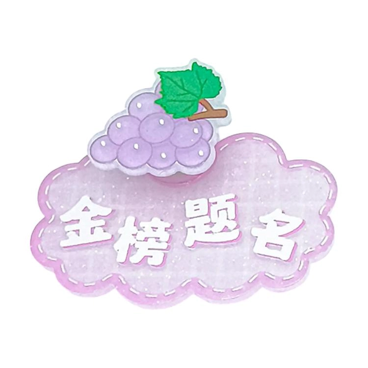 简应舒 趣味个性文字 亚克力 发夹 男女同款情侣款