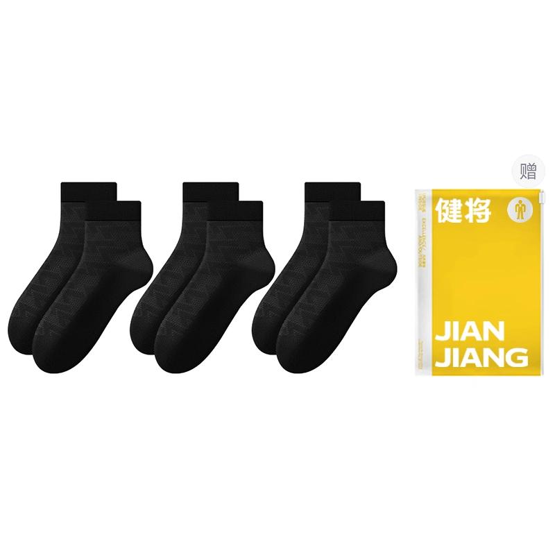 健将 商务袜薄款防臭吸汗吸湿纯网眼舒适透气正装皮鞋中筒袜 男款 礼袋组合装