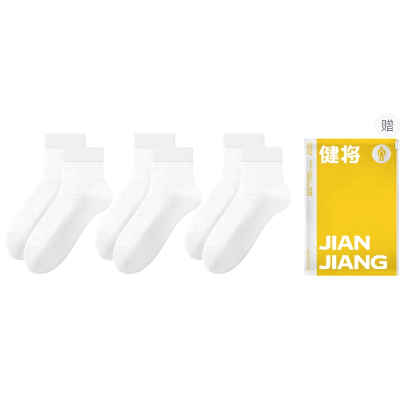 健将 商务袜薄款防臭吸汗吸湿纯网眼舒适透气正装皮鞋中筒袜 男款 礼袋组合装