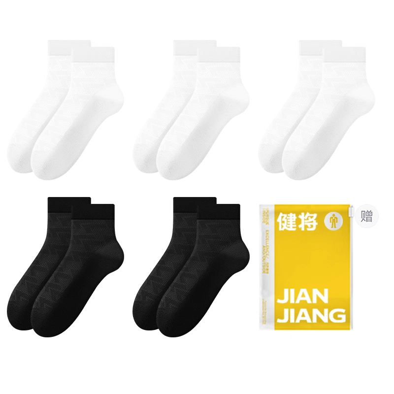 健将 商务袜薄款防臭吸汗吸湿纯网眼舒适透气正装皮鞋中筒袜 男款 礼袋组合装