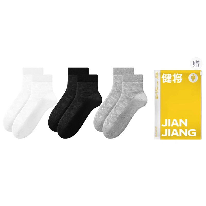 健将 商务袜薄款防臭吸汗吸湿纯网眼舒适透气正装皮鞋中筒袜 男款 礼袋组合装