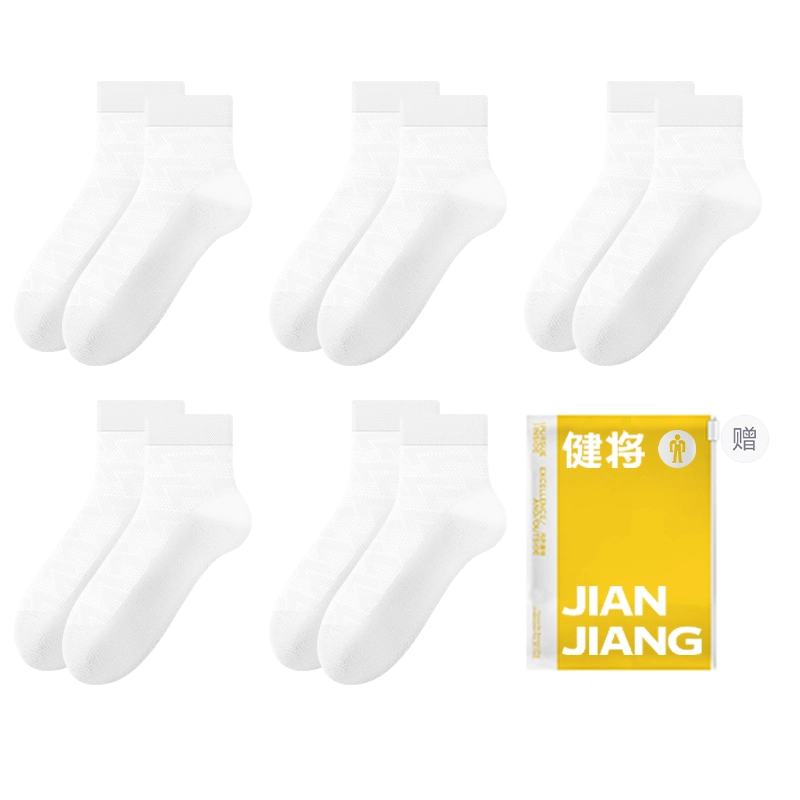 健将 商务袜薄款防臭吸汗吸湿纯网眼舒适透气正装皮鞋中筒袜 男款 礼袋组合装