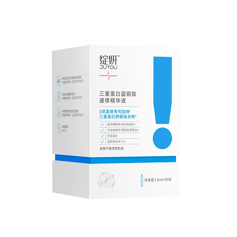 绽妍三重蛋白蓝铜肽速修精华 舒缓紧致修护