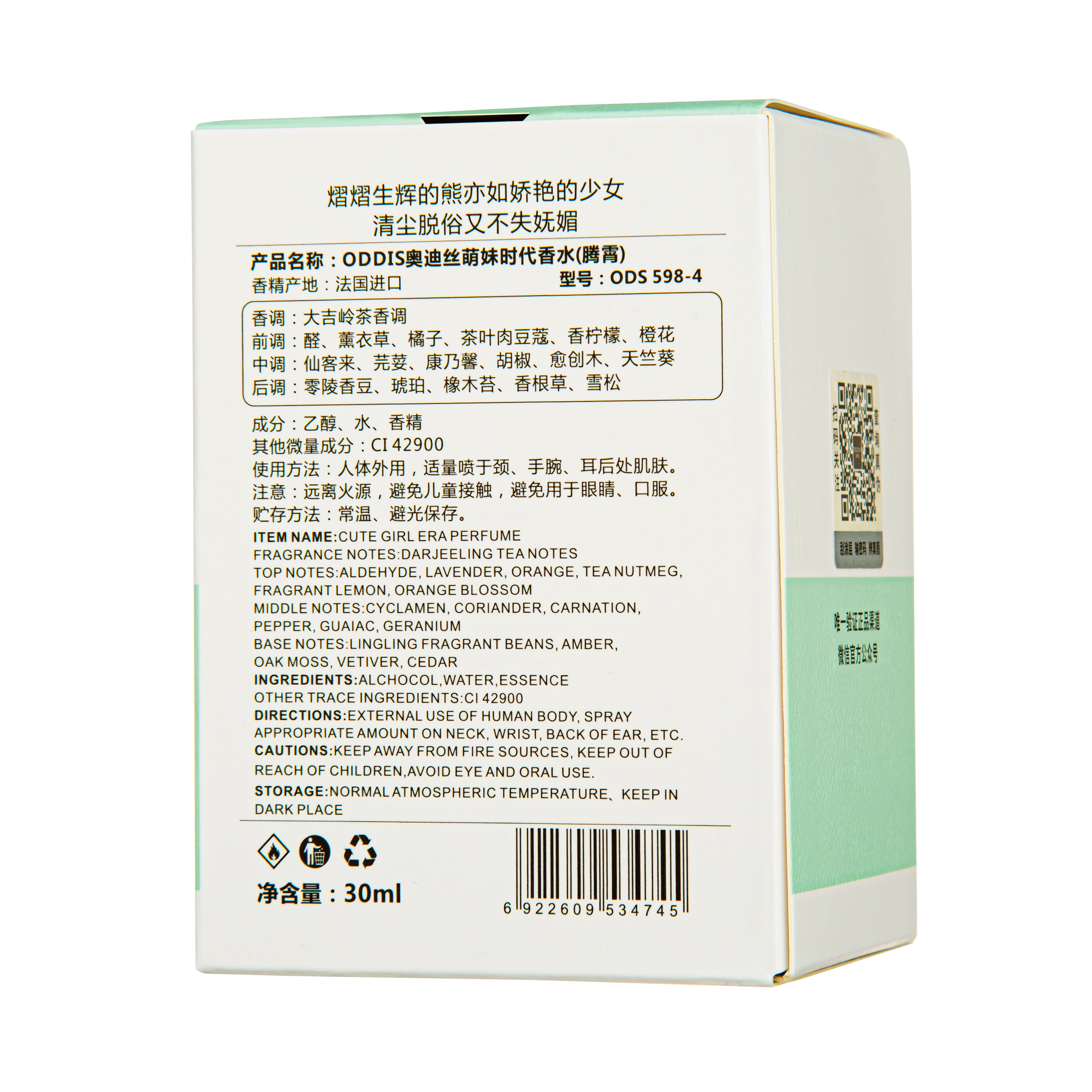 ODDIS EDT 30ml