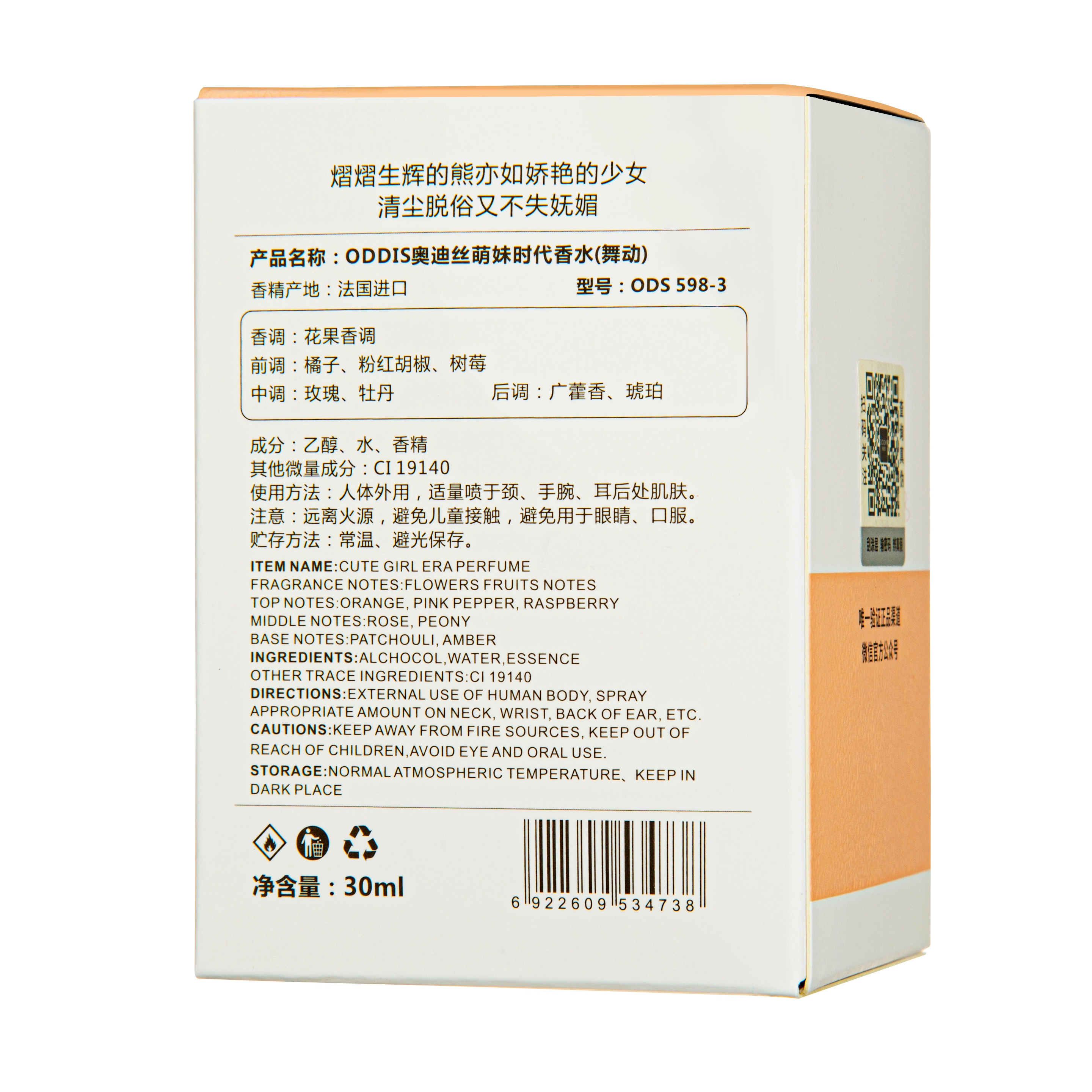 ODDIS EDT 30ml