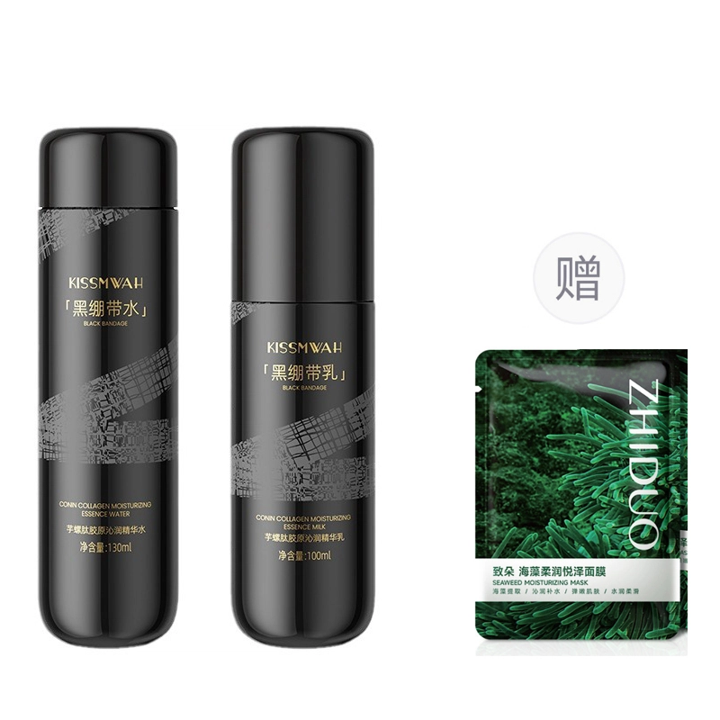 KISSMWAH 130ml+100ml