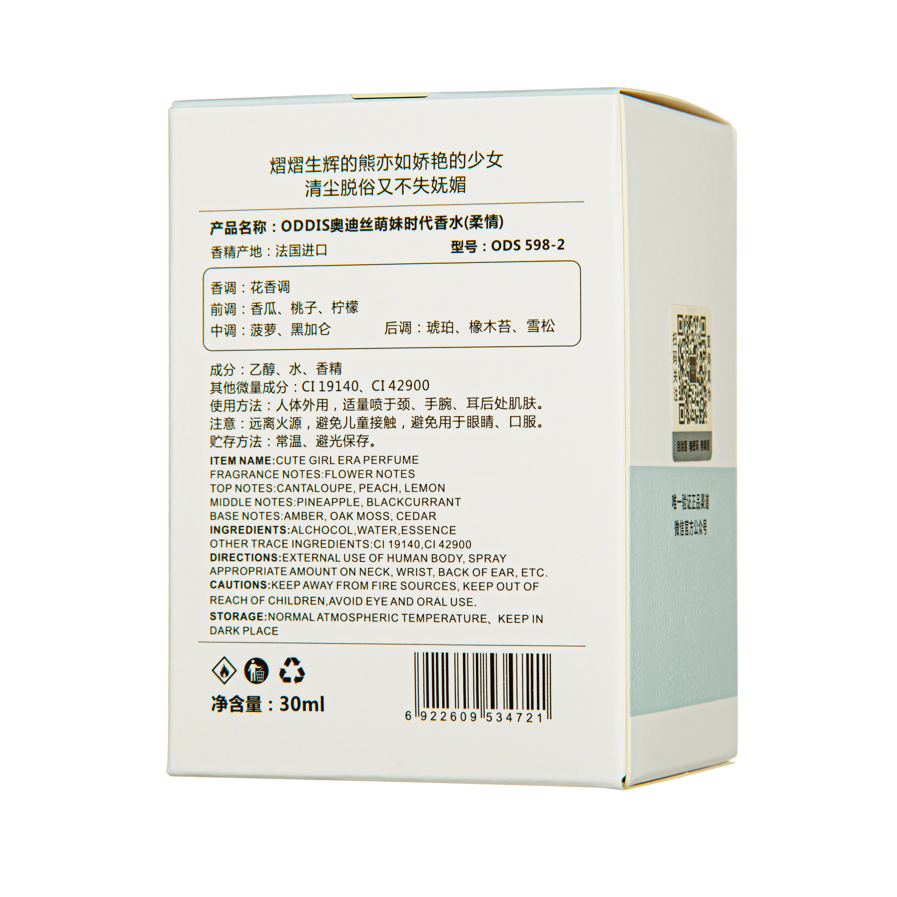 ODDIS EDT 30ml