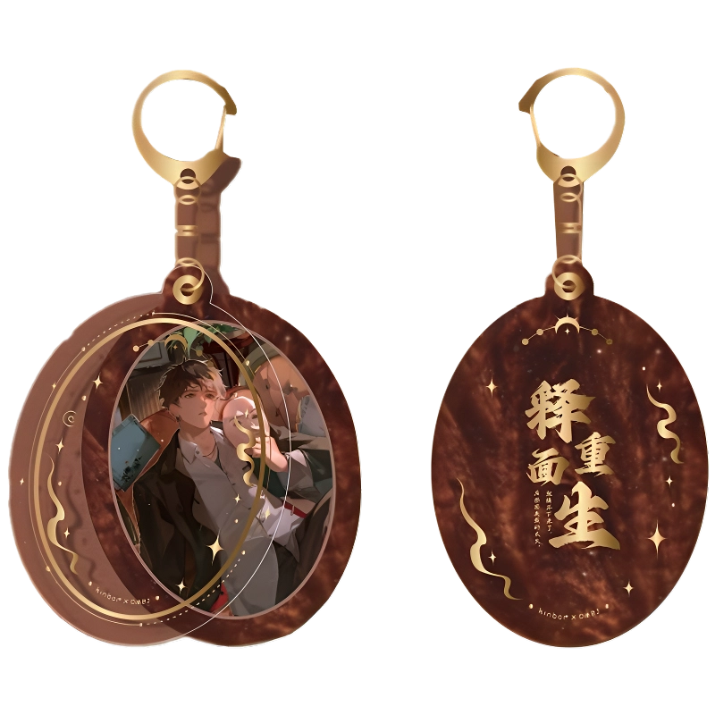 广博 盗墓笔记 周边  释面重生云母板 钥匙扣创意  谷圈挂件