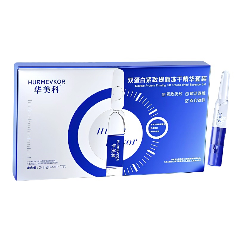 华美科冻干粉精华套组 淡纹抗糖舒缓提亮紧致保湿修护补水淡化细纹 胶原蛋白 填充抗初老