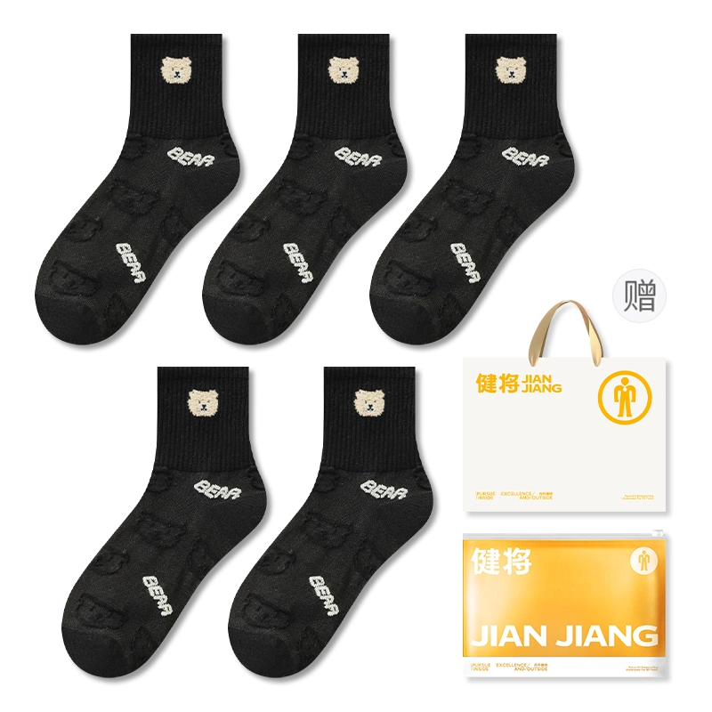 健将 可爱卡通小熊甜美百搭轻柔软糯透气抗菌吸湿排汗中筒袜 女款 礼袋组合装
