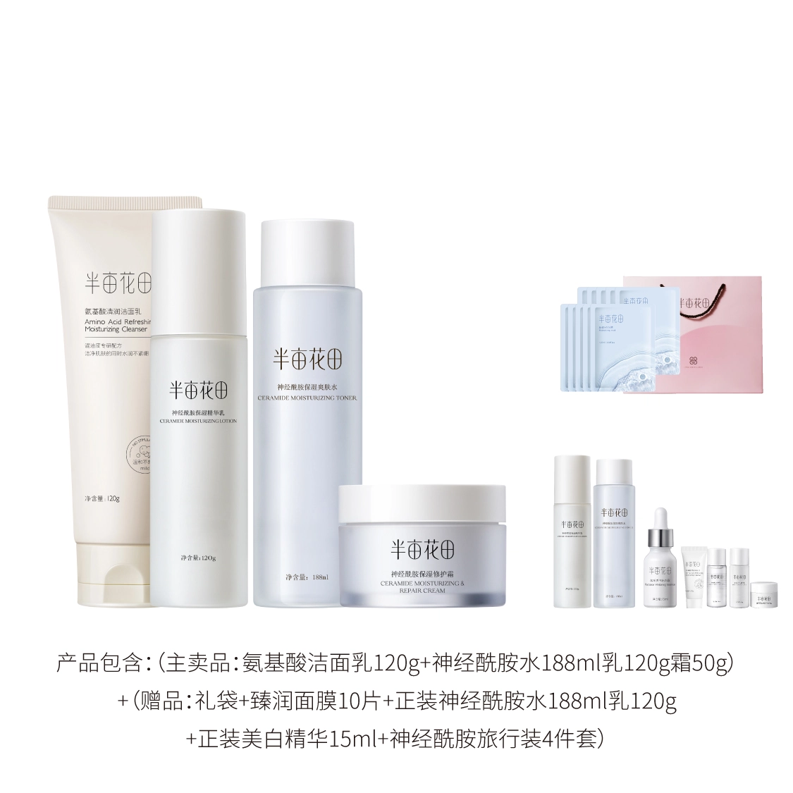 188ml+120g
