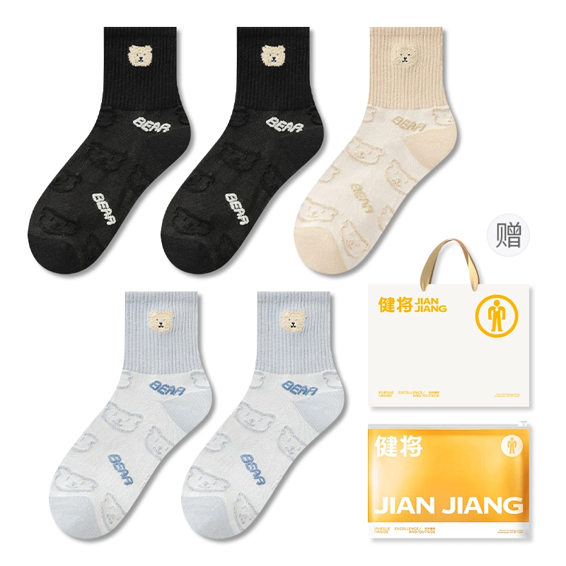 健将 可爱卡通小熊甜美百搭轻柔软糯透气抗菌吸湿排汗中筒袜 女款 礼袋组合装