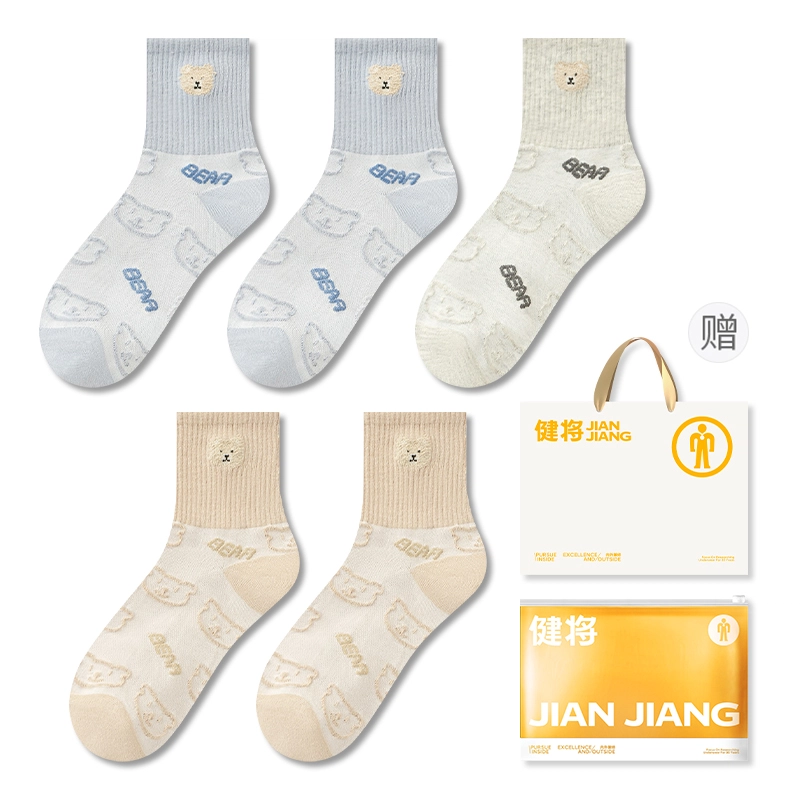 健将 可爱卡通小熊甜美百搭轻柔软糯透气抗菌吸湿排汗中筒袜 女款 礼袋组合装