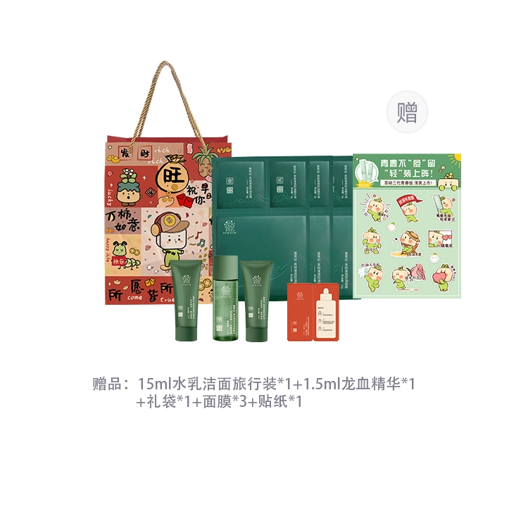 善草纪 青春版茶树清透水乳护肤套装 祛痘维稳淡痘印保湿控油紧致毛孔 男女同款 油皮油痘专研