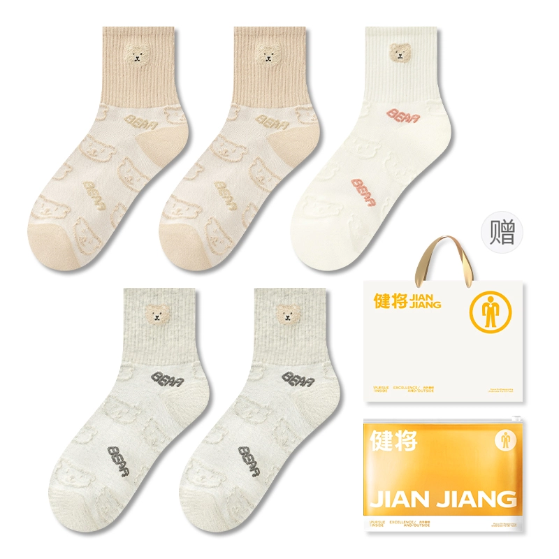 健将 可爱卡通小熊甜美百搭轻柔软糯透气抗菌吸湿排汗中筒袜 女款 礼袋组合装