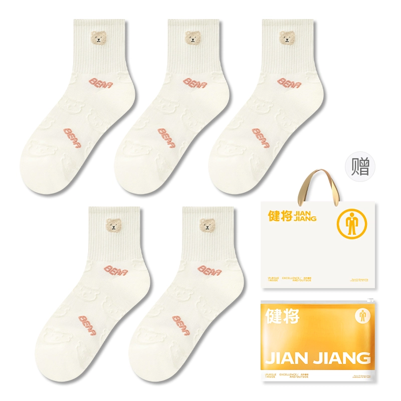 健将 可爱卡通小熊甜美百搭轻柔软糯透气抗菌吸湿排汗中筒袜 女款 礼袋组合装