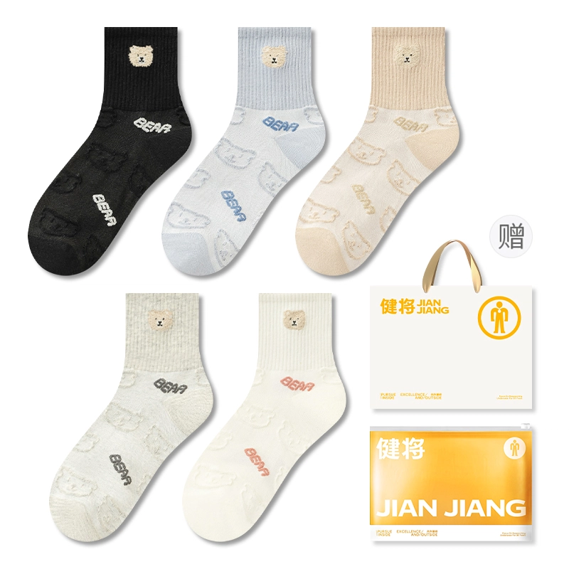 健将 可爱卡通小熊甜美百搭轻柔软糯透气抗菌吸湿排汗中筒袜 女款 礼袋组合装