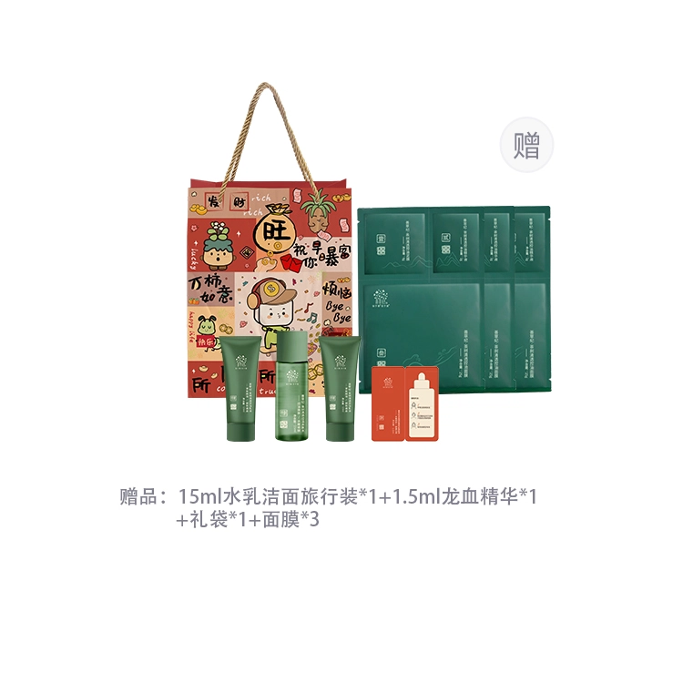 善草纪 青春版茶树清透水乳护肤套装 祛痘维稳淡痘印保湿控油紧致毛孔 男女同款 油皮油痘专研