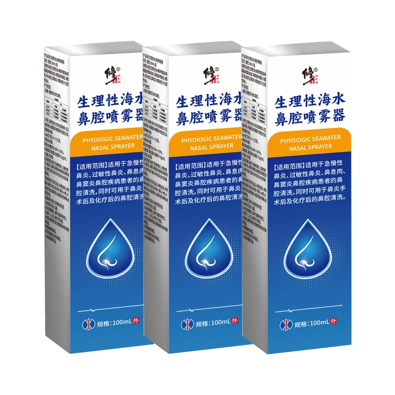 修正 生理性海盐水鼻腔喷雾 鼻炎 医用洗鼻