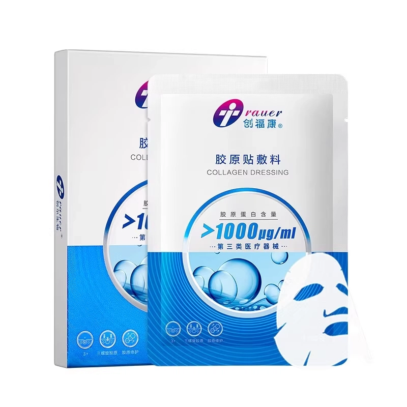 创福康 医美术后痤疮色素沉着医用敷料