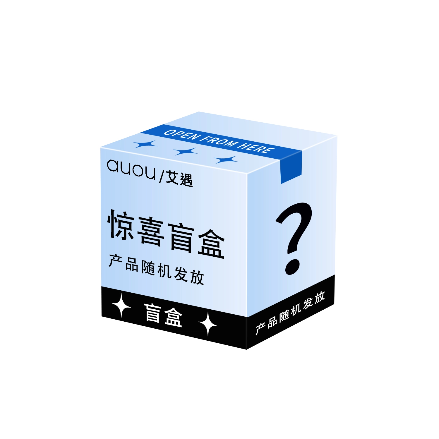 艾遇 惊喜盲盒护肤套装 舒缓维稳紧致保湿滋润清爽修护补水去角质控油清洁