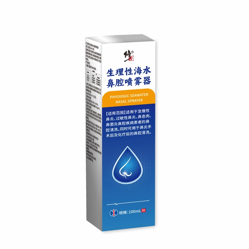 修正 生理性海盐水鼻腔喷雾 鼻炎 医用洗鼻
