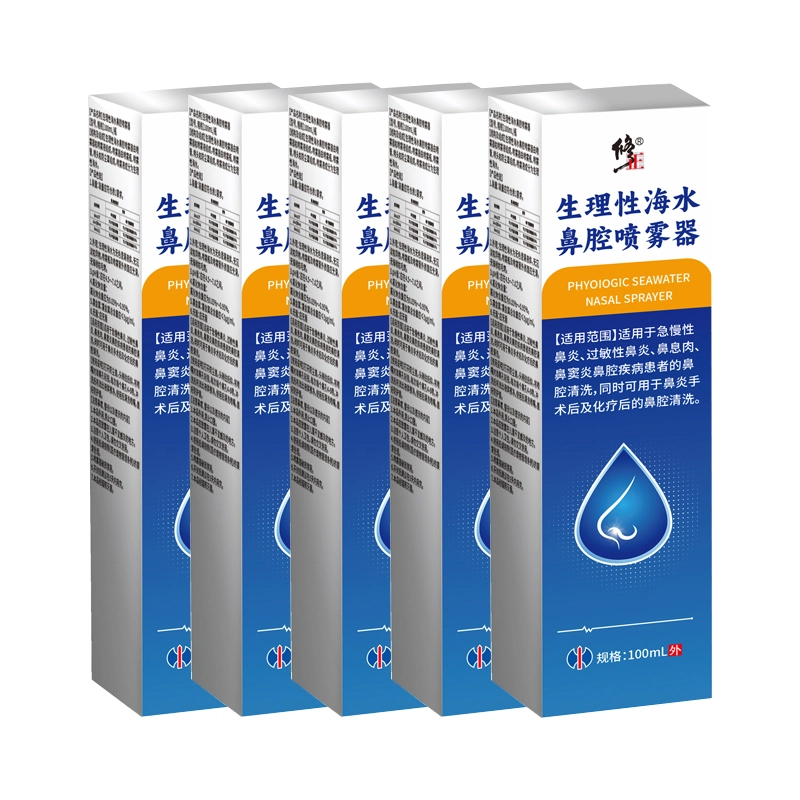 修正 生理性海盐水鼻腔喷雾 鼻炎 医用洗鼻
