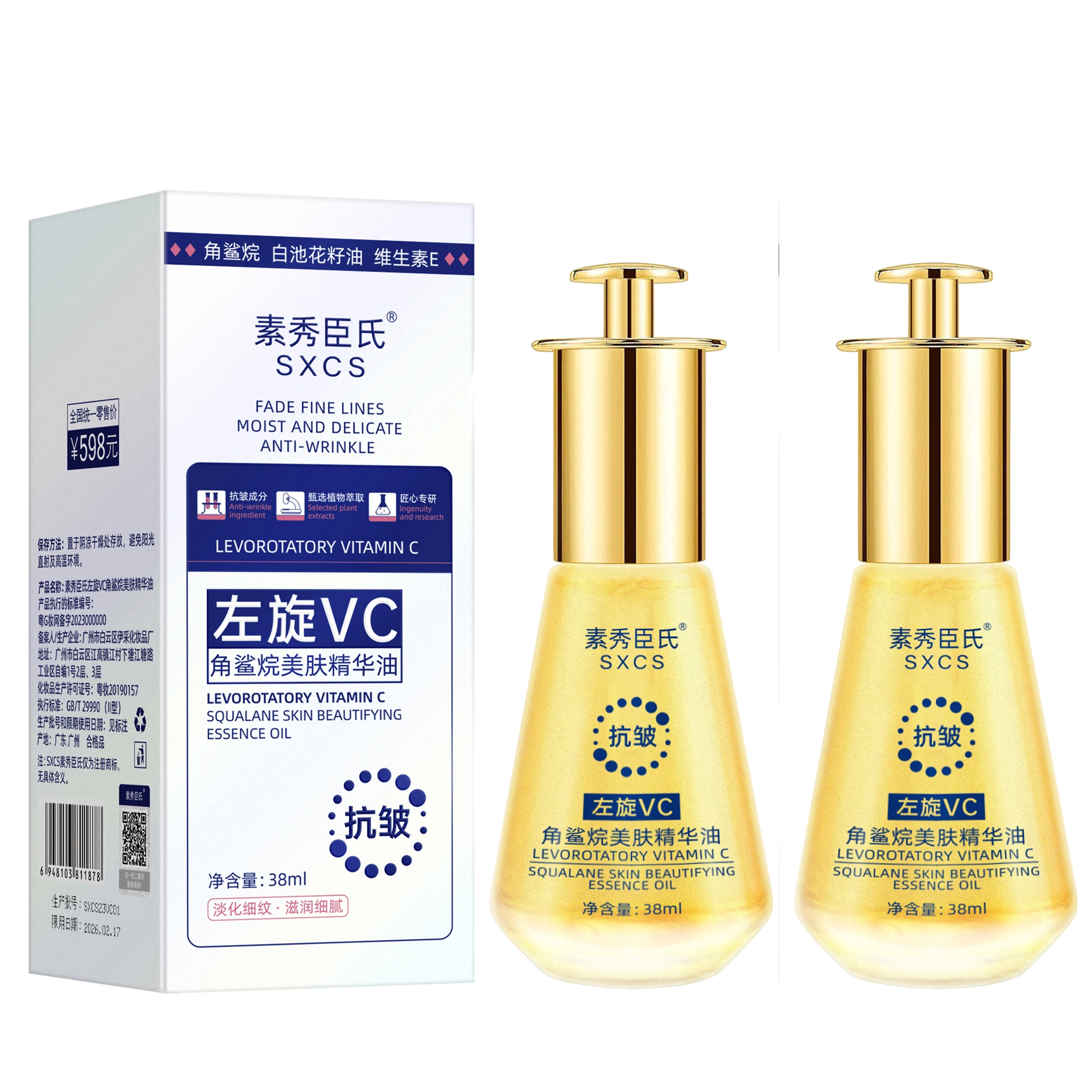 VC 38ml