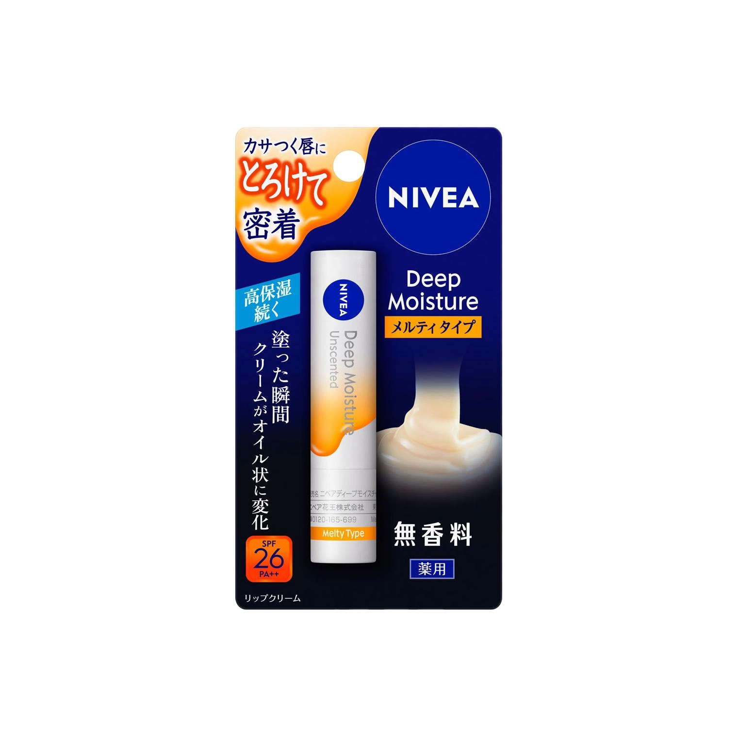 Deep Moisture Lip 2.2g