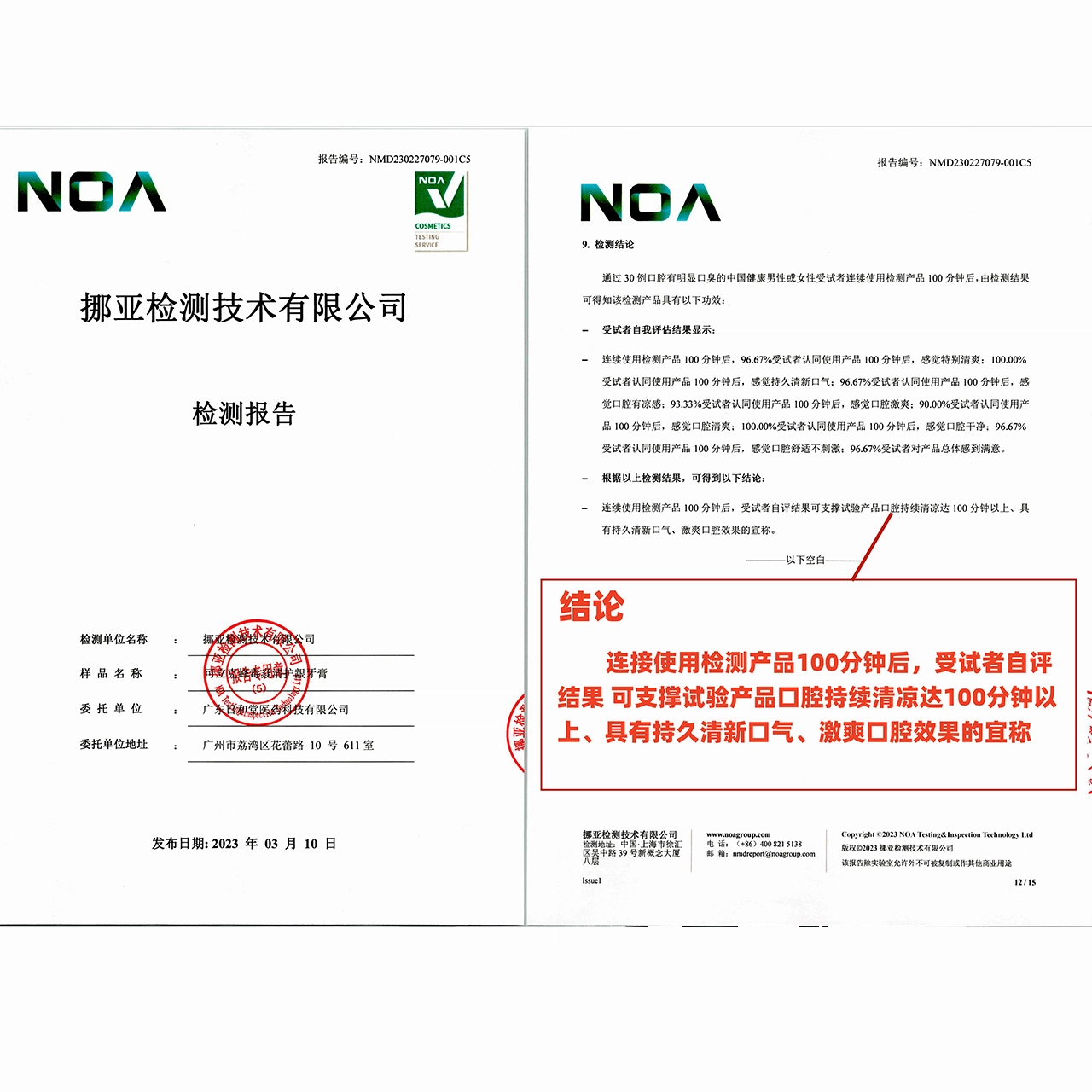 可立克 蜂毒焱清牙膏 清洁护龈清火固齿