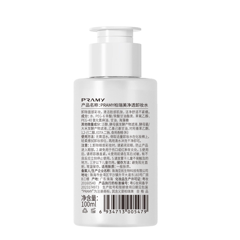 PRAMY 100ml*2
