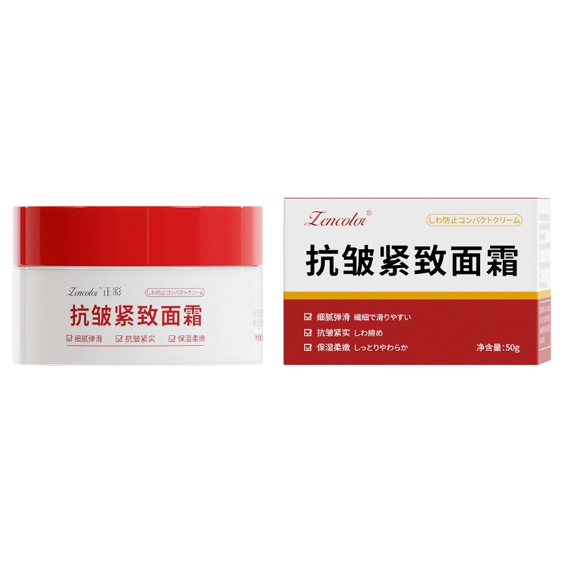 正彩  抗皱紧致面霜 修护提亮清爽滋润维稳舒缓补水