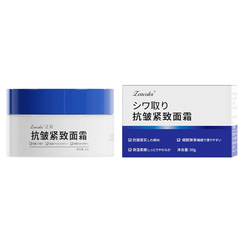 正彩  抗皱紧致面霜 修护提亮清爽滋润维稳舒缓补水