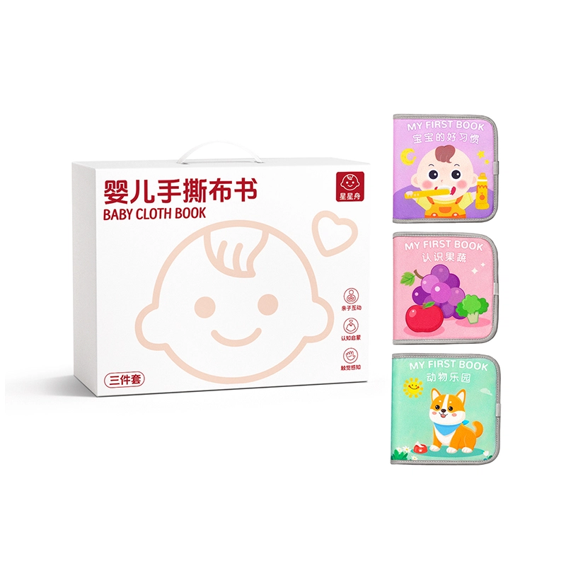 星星舟 撕撕书 可啃咬手撕不烂 可水洗 早教益智玩具