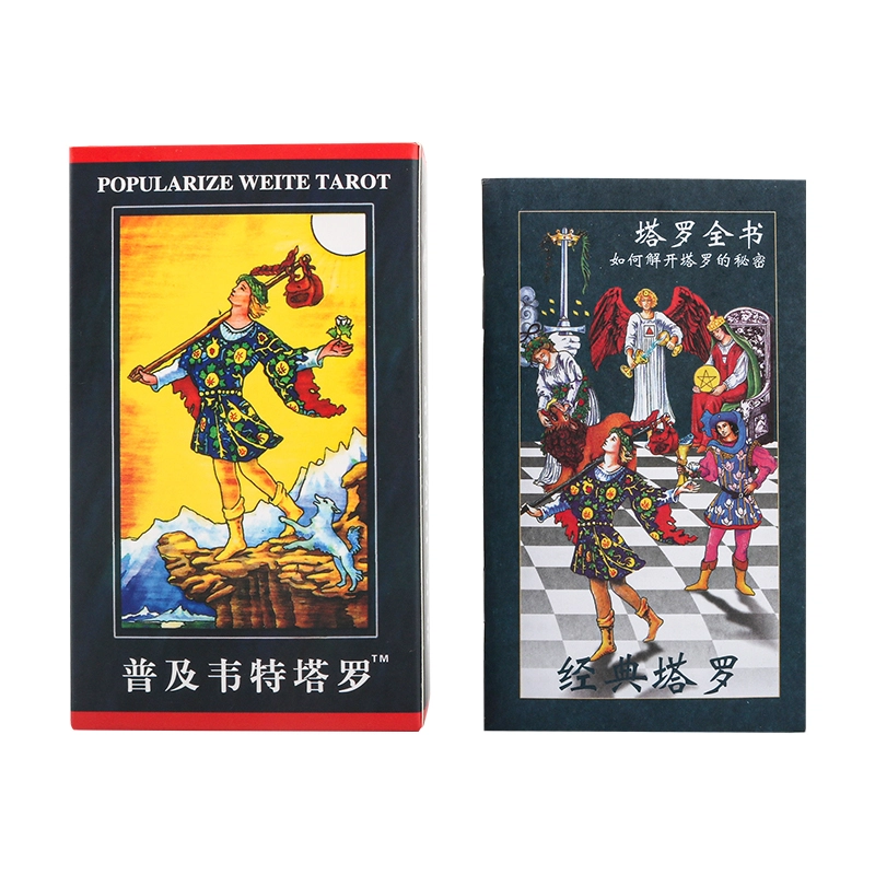 劲邦 韦特塔罗牌经典 史密斯塔罗牌百年纪念版 高端大气 桌游