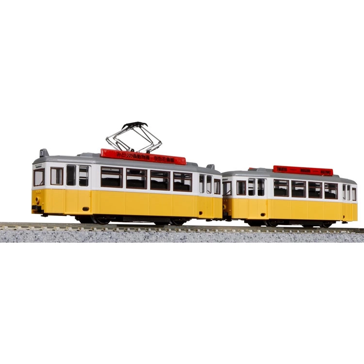 KATO N Classic YELLOW 14-806-4