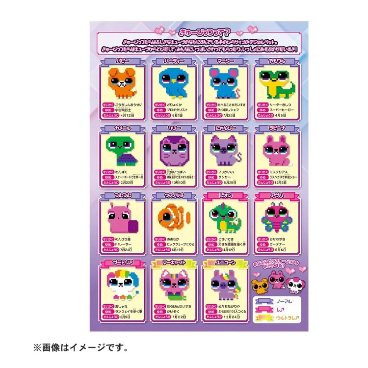 TAKARA TOMY