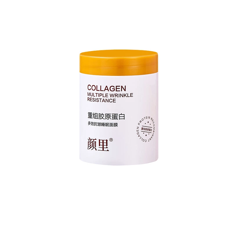 颜里 重组胶原蛋白多效抗皱睡眠面膜 舒缓维稳提亮保湿滋润修护补水抗氧化