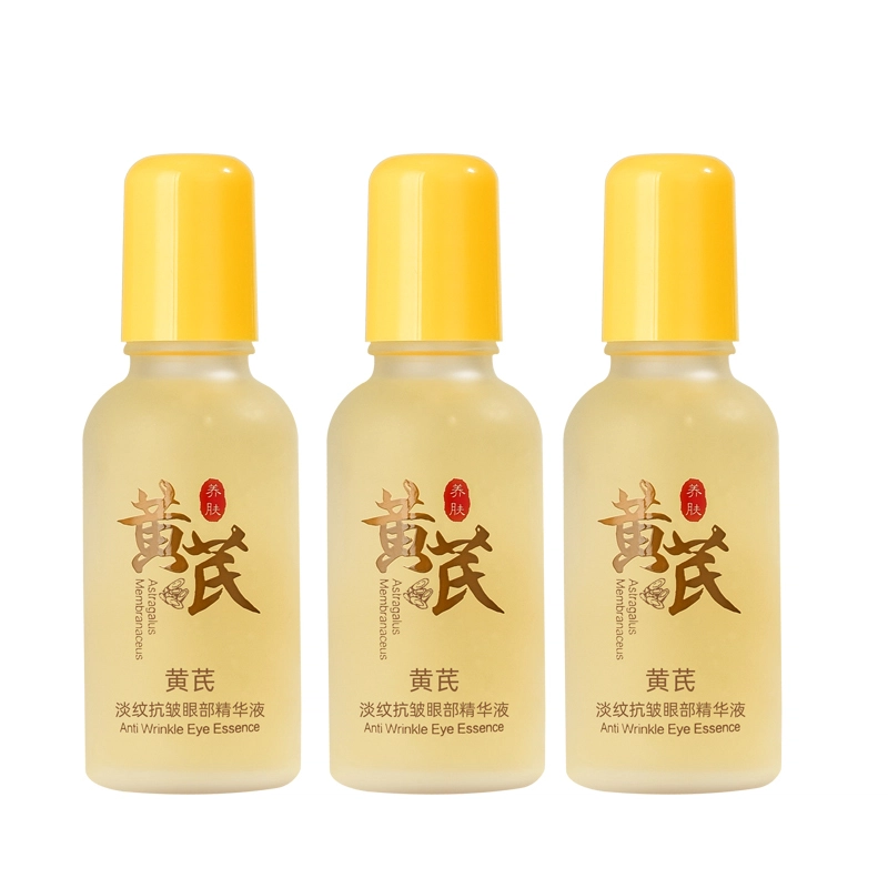 颜里黄芪淡纹抗皱眼部精华液 维稳紧致滋润去黑眼圈淡化细纹