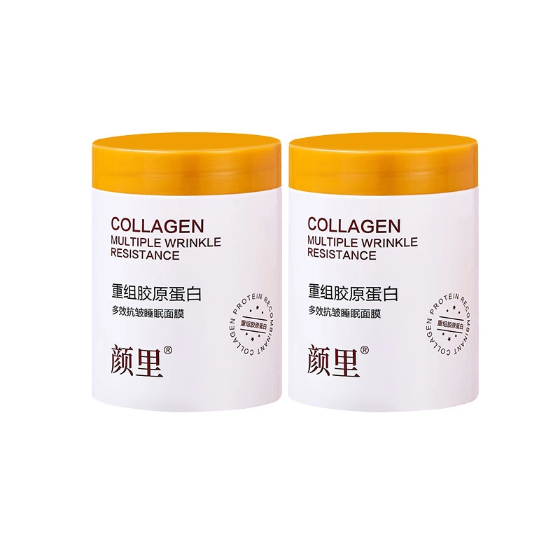 颜里 重组胶原蛋白多效抗皱睡眠面膜 舒缓维稳提亮保湿滋润修护补水抗氧化